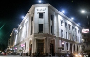 «المركزي المصري» يثبت أسعار الفائدة