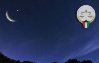 مركز كويتي يكشف حقائق مثيرة عن شهر رمضان.. وبدأت الـ9 الشتوية