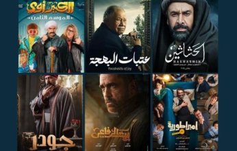 مسلسلات الـ 15 حلقة الأكثر مشاهدة بتصويت الجمهور