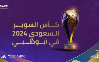 لماذا يقام السوبر السعودي لأول مرة في أبو ظبي؟