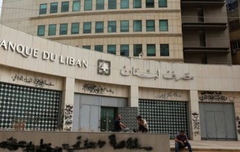 شاهد: احتجاجات مودعي المصارف تعود إلى لبنان