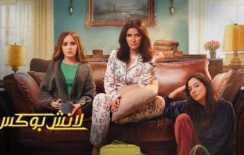 مسلسل «لانش باج» يتعرض للهجوم بعد تحويل مأساة أم فلسطينية لموقف كوميدي