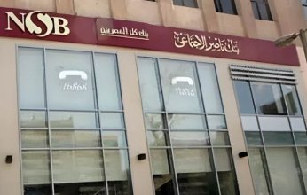 مصر: بنك ناصر الاجتماعي يرفع عائدات حساب «يوم بيوم» إلى 19%