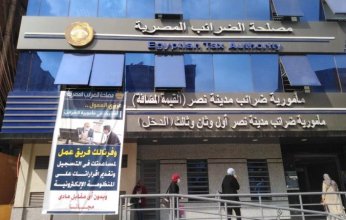 مصر تشكل المجلس الأعلى للضرائب.. ما هي صلاحياته؟
