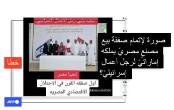 ما حقيقة شراء رجل أعمال إسرائيلي لمصنع سكر في مصر؟