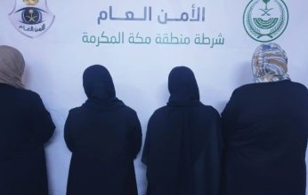 السعودية تلقي القبض على 4 نساء مصريات.. والداخلية تصدر بيانا