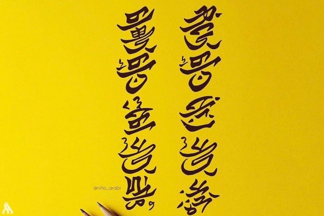 عراقي يبتكر خطا عربيا برموز يابانية. واع