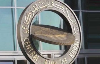بنك الكويت المركزي يعلن ارتفاع عرض النقد (ن2) إلى 42.1 مليار دينار في يوليو الماضي