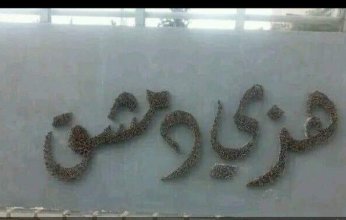 «هذي دمشق».. جملة غامضة تحيّر سكان العاصمة السورية