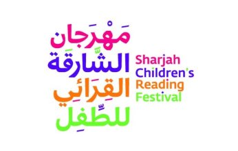 «الشارقة القرائي للطفل» يستقبل 190 مبدعًا من 25 دولة مايو المقبل