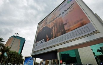 أرامكو السعودية تعلن «شراكة عالمية» مع الفيفا