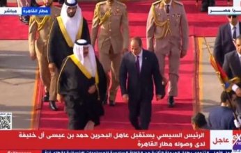 ملك البحرين يصل القاهرة قادما من الأردن.. ملفات المنطقة في المقدمة