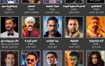 المسلسلات المصرية الأفضل في دراما رمضان 2024
