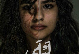 انطلاق الفيلمين السعوديين «كبريت» و«ليلى» تجاريًا بسينما حيّ