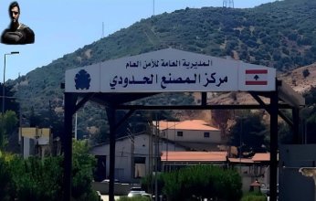 قرى الأطراف اللبنانية السورية.. من تجارة وازدهار إلى نزوح وتهريب وتسلل مسلحين