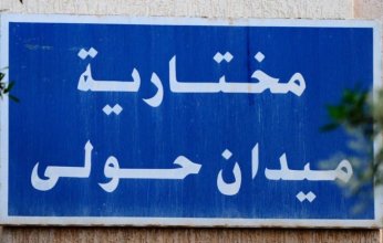 الكويت تتجه لإلغاء وظيفة المختار.. بعد 60 عاما.. ماذا كان يفعل؟