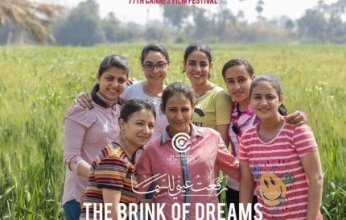 «رفعت عيني للسما» أول فيلم مصري يفوز بجائزة في مهرجان كان