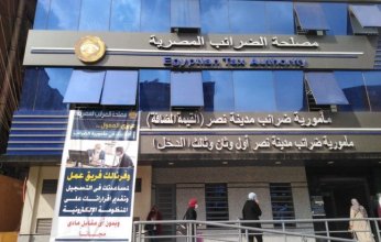 حكم قضائي مؤثر بشأن الضرائب في مصر