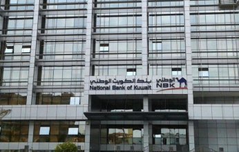 بنك الكويت الوطني يحقق 134 مليون دينار أرباحا صافية في الربع الأول من 2025