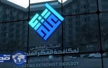 السعودية تزيل 75 مليون محتوى إلكتروني «متطرف»