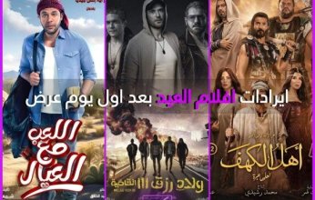 عودة هنيدي وحضور توفيق الحكيم.. سباق مصري ساخن في أفلام عيد الأضحى 2024
