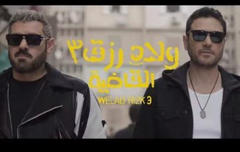 تركي آل الشيخ يوجه طلبا عاجلا لصنّاع فيلم «ولاد رزق»