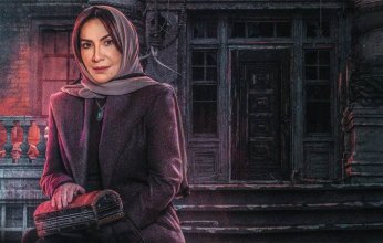 إشادات واسعة بمسلسل «البيت الملعون» بطولة هدى حسين