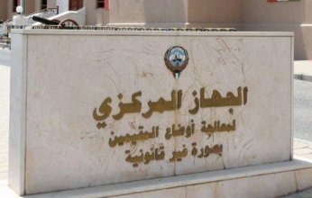 4 حلول لمشكلة «البدون» في الكويت.. محلل سياسي يحذر من «خطر»