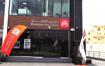 3 بنوك مصرية على قائمة «الطروحات الحكومية» العام المقبل