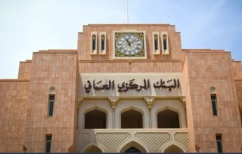 %7 ارتفاعا في إجمالي ودائع البنوك العمانية