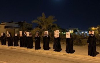 فيديو| تحذير أمني من «التحريض» على مسيرات في البحرين