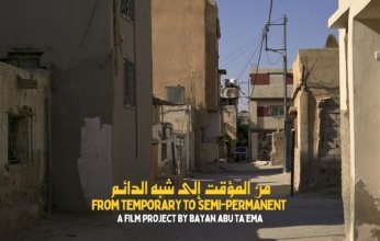 إعلان مشاريع أفلام الدورة الثانية لبرنامج استشارات الأفلام للسينمائيين العرب