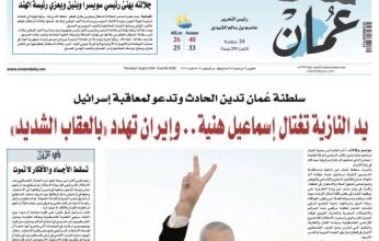 مانشيت «النازية» يفجر الجدل في صحيفة رسمية عمانية