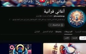 رد حاسم من «الإفتاء المصرية» على «أغاني قرآنية»