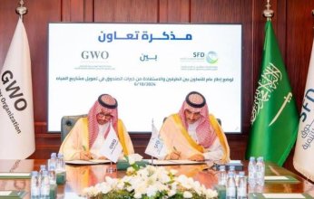 توقيع مذكرة تعاون بين الصندوق السعودي للتنمية والمنظمة العالمية للمياه