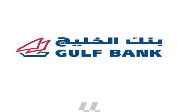 بنك الخليج يحقق 40.2 مليون دينار أرباحًا خلال 9 أشهر
