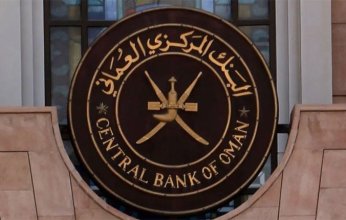 المركزي العماني يصدر أذون خزانة بقيمة 40 مليون ريال