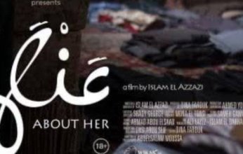 اليوم.. بدء طرح فيلم "عنها" بطولة أحمد مالك وندى الشاذلي في السينمات