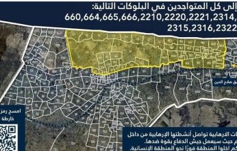 دولة الاحتلال تـأمر بإخلاء مناطق جديدة في غزة.. ماذا يحدث؟