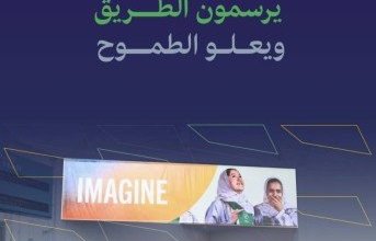 المملكة تكرم 1000 معلِّم في اليوم العالمي