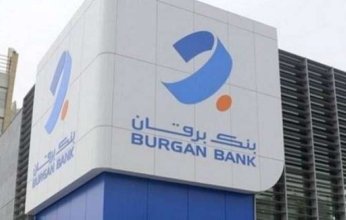 الكويت.. بنك برقان يحقق 33.2 مليون دينار أرباح صافية خلال 9 أشهر