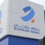 الكويت.. بنك برقان يحقق 33.2 مليون دينار أرباح صافية خلال 9 أشهر 3 khaligyoun15946