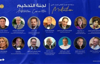 اكتمال لجنة تحكيم مسابقة الإبداع الإعلامي للشباب العربي