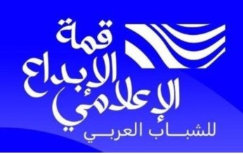 " قمة الإبداع الإعلامي".. دعوات لاستثمار الإعلام الرقمي في دعم القضية الفلسطينية