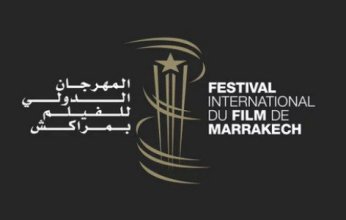 27 مشروعا سينمائيا وفيلما في المهرجان الدولي للفيلم بمراكش
