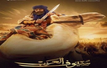 "سيوف العرب" ملحمة درامية تجمع أبرز نجوم الدراما العربية