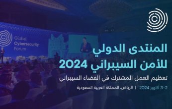 تستضيفها السعودية.. انطلاق القمة العالمية الأولى لحماية الطفل في الفضاء السيبراني