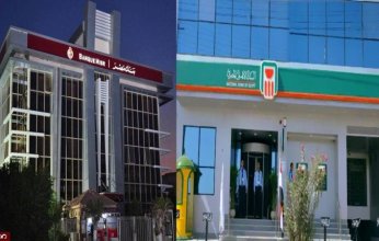 عاجل.. بنكا الأهلي ومصر يخفضان عائد الشهادات الدولارية إلى 8.5% و6.5%