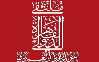 بمشاركة 160 فنانا.. انطلاق ملتقى القاهرة الدولي للخط العربي في نسخته التاسعة