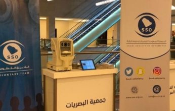 السعودية تستضيف مؤتمر المجلس العالمي للبصريات 2026